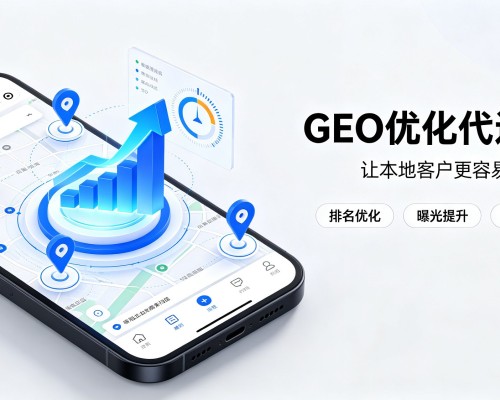 新抚GEO优化