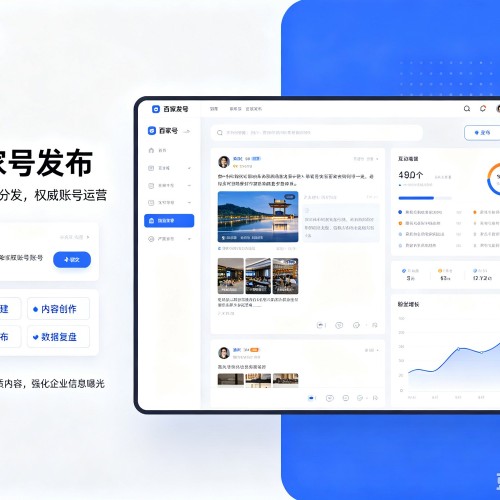 新抚百家号信息发布代运营